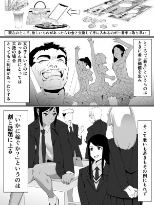 [度井坂県] 今井さんのHなアルバイト_02_001