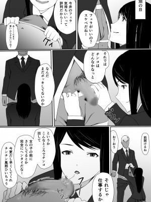 [度井坂県] 今井さんのHなアルバイト_07_006