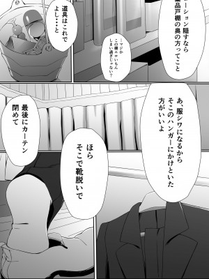 [度井坂県] 今井さんのHなアルバイト_12_011