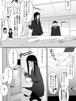 [度井坂県] 今井さんのHなアルバイト_11_010