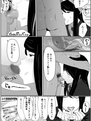 [度井坂県] 今井さんのHなアルバイト_10_009