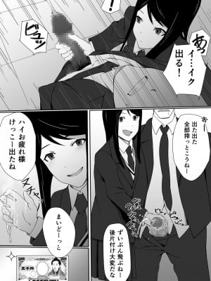 [度井坂県] 今井さんのHなアルバイト_06_005