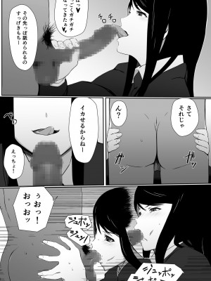 [度井坂県] 今井さんのHなアルバイト_09_008