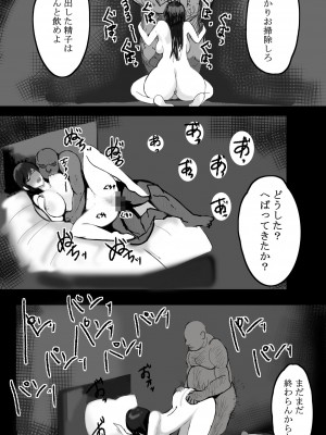 [takosan] 家族の為に堕ちた人妻_37_036