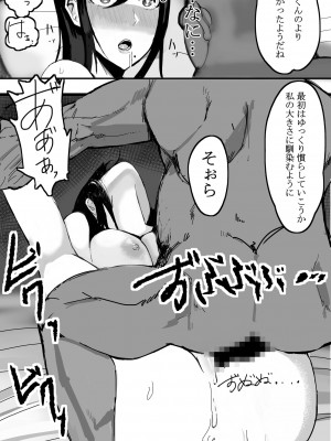 [takosan] 家族の為に堕ちた人妻_28_027