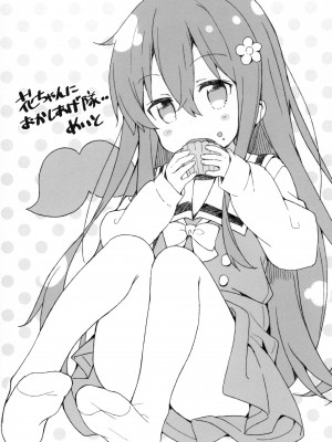(COMIC1☆15) [わたがし (よろず)] はっぴはっぴフレンズ! -WATATEN FANBOOK- (私に天使が舞い降りた!)_06_006