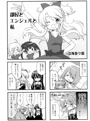 (COMIC1☆15) [わたがし (よろず)] はっぴはっぴフレンズ! -WATATEN FANBOOK- (私に天使が舞い降りた!)_04_004