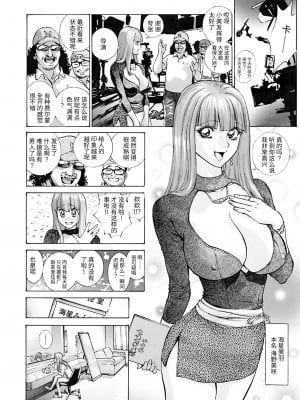 [塩鯖っ (塩鯖ッ)] GLAKANO～秘密な彼女ができました。～ [中国翻訳] [DL版]_03_03