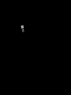 [脫氧核糖漢化組][2107863][最中かーる] 自大妹妹_081_17