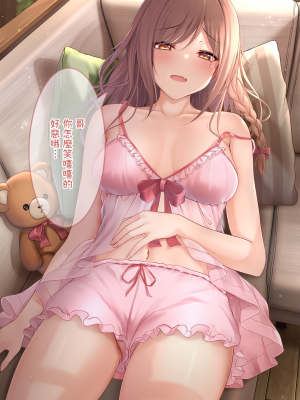 [脫氧核糖漢化組][2107863][最中かーる] 自大妹妹_082_18