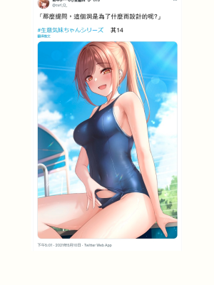 [脫氧核糖漢化組][2107863][最中かーる] 自大妹妹_129_03