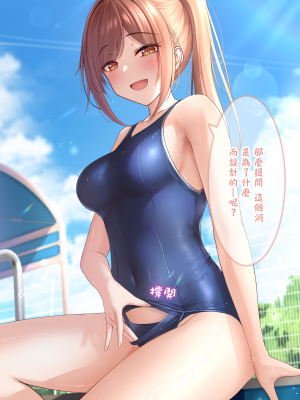 [脫氧核糖漢化組][2107863][最中かーる] 自大妹妹_139_13