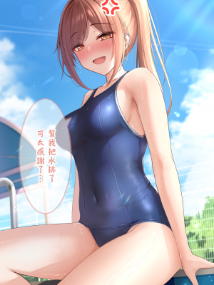 [脫氧核糖漢化組][2107863][最中かーる] 自大妹妹_148_22