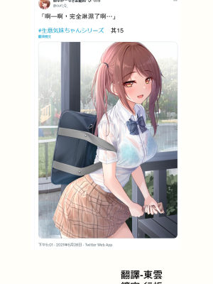 [脫氧核糖漢化組][2107863][最中かーる] 自大妹妹_161_01