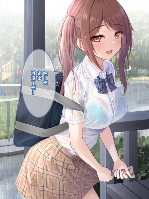 [脫氧核糖漢化組][2107863][最中かーる] 自大妹妹_166_06