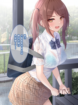 [脫氧核糖漢化組][2107863][最中かーる] 自大妹妹_168_08