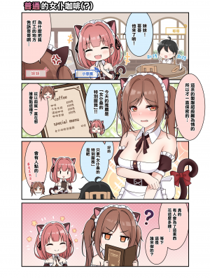 [脫氧核糖漢化組][2107863][最中かーる] 自大妹妹_207_12