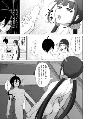 [おいしいうどん (おしざー)] 夜時間○○△ (ニューダンガンロンパV3)_13