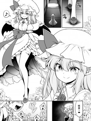 [世捨人な漫画描き (ともきとものり)] スケベは仲間だ幻想郷 (東方Project) [大叔人偶服裡的古明地戀個人漢化] [DL版]_089