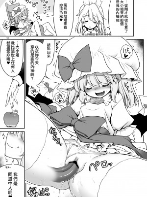 [世捨人な漫画描き (ともきとものり)] スケベは仲間だ幻想郷 (東方Project) [大叔人偶服裡的古明地戀個人漢化] [DL版]_093