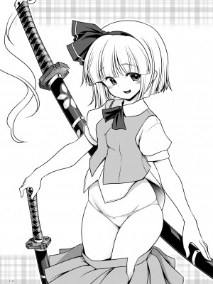 [世捨人な漫画描き (ともきとものり)] スケベは仲間だ幻想郷 (東方Project) [大叔人偶服裡的古明地戀個人漢化] [DL版]_113