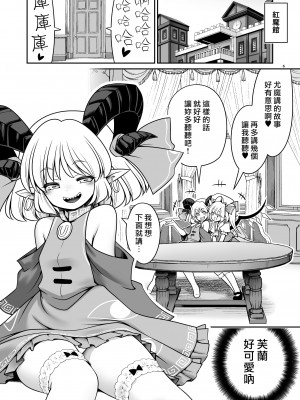 [世捨人な漫画描き (ともきとものり)] スケベは仲間だ幻想郷 (東方Project) [大叔人偶服裡的古明地戀個人漢化] [DL版]_006