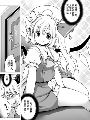 [世捨人な漫画描き (ともきとものり)] スケベは仲間だ幻想郷 (東方Project) [大叔人偶服裡的古明地戀個人漢化] [DL版]_007