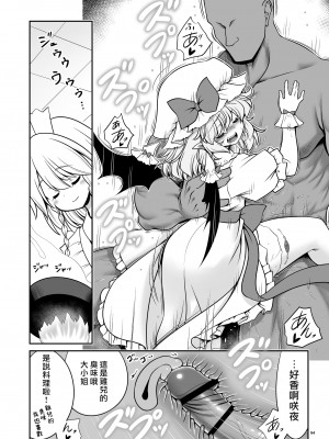 [世捨人な漫画描き (ともきとものり)] スケベは仲間だ幻想郷 (東方Project) [大叔人偶服裡的古明地戀個人漢化] [DL版]_094