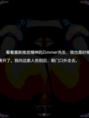 [Yuzhou] D vs N Ch. 5 (part 2) [Chinese]_18