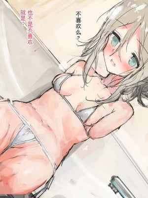 [達磨さん転んだ] 欠損の愛娘 [萝莉孕妇×真不可视汉化组]_31