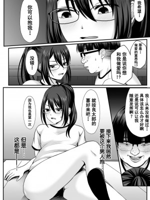 [でんぱゆっくり] 魔法少女マジピュア ～NTR調教に堕ちるW魔法少女～ THE COMIC 第1話 (二次元ドリームマガジン Vol.118) [逃亡者×真不可视汉化组] [DL版]_12