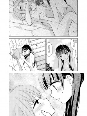 [スイートピー、COCOA BREAK (大島智、大島永遠)] とろける女子湯5 [中国翻訳] [DL版]_27