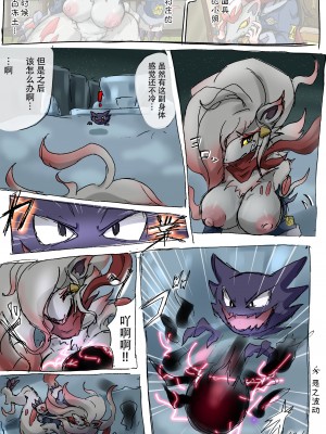 [ゑあむ] のろいぎつね [神州国光社]_04