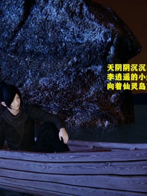仙剑奇侠传改短篇01_058