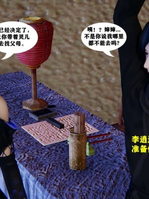 仙剑奇侠传改短篇01_194