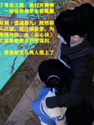 仙剑奇侠传改短篇01_196