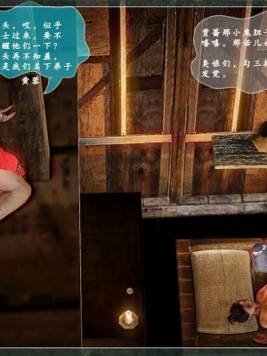 神雕秘传：襄阳篇 00－09_00380