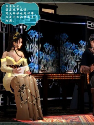 神雕秘传：襄阳篇 00－09_00386