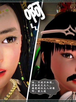 神雕秘传：襄阳篇 00－09_00394