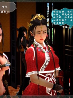 神雕秘传：襄阳篇 00－09_00422