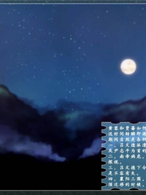 神雕秘传：襄阳篇 00－09_00426