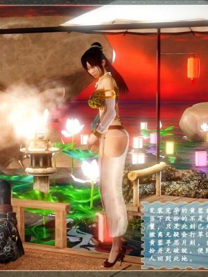 神雕秘传：襄阳篇 00－09_00440