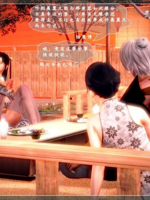 神雕秘传：襄阳篇 00－09_00453