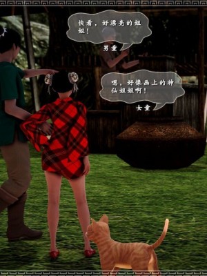 神雕秘传：襄阳篇 00－09_01145