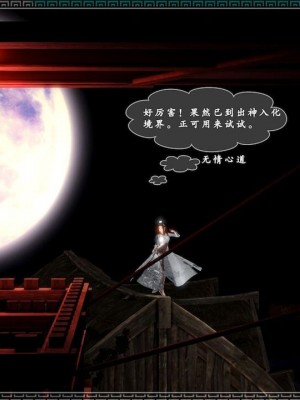 神雕秘传：襄阳篇 00－09_01171