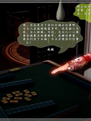 神雕秘传：襄阳篇 00－09_01458