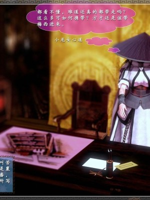 神雕秘传：襄阳篇 10－17_00240