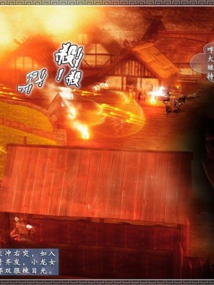 神雕秘传：襄阳篇 10－17_00276