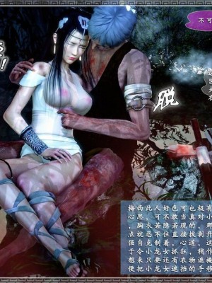 神雕秘传：襄阳篇 10－17_00288