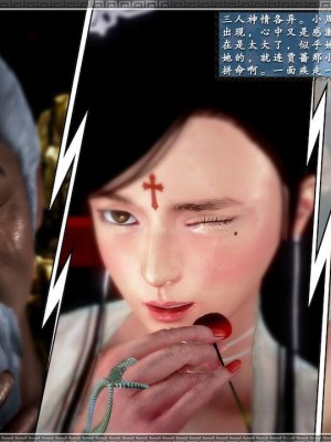 神雕秘传：襄阳篇 10－17_00455